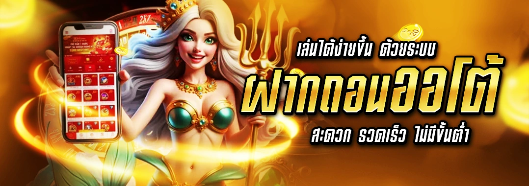 689nasa ไม่มีขั้นต่ำ